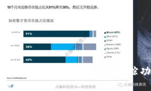 Tokenim 2.0 钱包的隐私与追踪功能详解