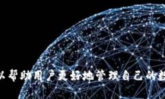   下载 Tokenim 2.0 钱包安卓版：全方位数字资产管