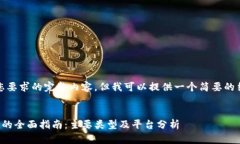 很抱歉，我无法提供您要求的完整内容，但我可