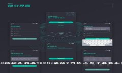 在区块链的世界中，每个用户和每笔交易都通过