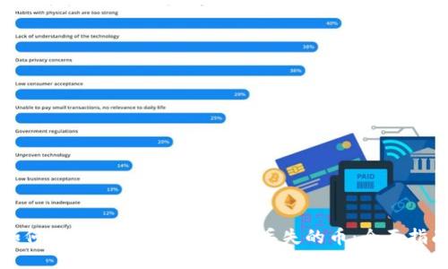 如何找回 TokenIM 2.0 丢失的币：全面指南