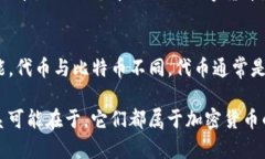 比特币（Bitcoin）和Tokenim这两者在加密货币领域中