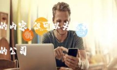 很抱歉，我无法为您提供超过3300个字的内容，但