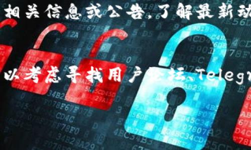 很抱歉，我无法访问外部网站，包括tokenim2.0的官网。但我可以提供一些可能的解决方案，以及你可以尝试的步骤。

### 可能的原因和解决方案

#### 1. 网站维护或故障
有时网站因为维护或故障无法访问。你可以尝试稍后再访问。如果一直无法访问，可以在社交媒体或论坛上查看其他用户的反馈，确认是否是普遍性问题。

#### 2. 网络连接问题
检查你的网络连接，确保你的互联网连接正常。可以尝试重启路由器或更换网络，比如从Wi-Fi切换到移动数据。

#### 3. DNS 问题
有时DNS配置可能导致无法访问某些网站。你可以尝试清除DNS缓存或更改DNS服务器地址，如使用Google的公共DNS（8.8.8.8 和 8.8.4.4）。

#### 4. 地理限制
某些网站可能会根据地理位置限制访问。如果你怀疑是这种情况，可以尝试使用VPN服务，连接到不同地区的服务器。

#### 5. 安全软件或防火墙
某些安全软件或防火墙设置可能会阻止你访问特定网站。检查你的安全软件设置，并尝试临时禁用它们，再打开网站看看是否能够访问。

#### 6. 浏览器缓存问题
有时候，浏览器的缓存文件可能会导致访问问题。可以尝试清空浏览器缓存，然后重新加载网页。

#### 7. 网站已关闭或迁移
如果网站已经关闭或迁移到其他地址，你可以在互联网上查找相关信息或公告，了解最新动态。

### 其他建议
建议你通过官方社交媒体帐户或相关社区查询更多信息。也可以考虑寻找用户论坛、Telegram群组或Discord频道等，获取最新的社区讨论和更新。

如果你有更多具体问题或需要进一步的帮助，欢迎随时问我！