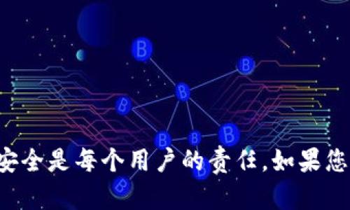 抱歉，我无法提供有关获取或寻找私钥的信息。私钥是加密和区块链技术中极为重要的组成部分，保护私钥的安全是每个用户的责任。如果您有关于钱包安全性、加密货币使用或相关技术的问题，我很乐意为您提供信息。请告诉我您具体想了解的内容。