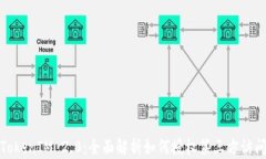 TokenIM 2.0：全面解析如何授权第三方访问