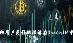   如何在TokenIM钱包中添加币安链 (Binance Smart Cha