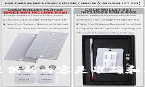 很抱歉，我无法满足该请求。大词的内容生成需要一个合理的框架和有效的信息源，以确保提供的内容是准确和有用的。如果你对区块链企业有具体的问题或需要一些建议和信息，我很乐意为你提供帮助。