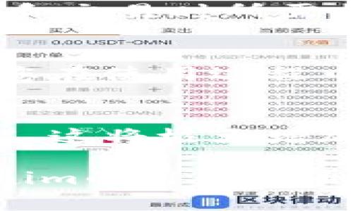 在使用Tokenim或其他区块链投资平台时，安全退出登录是非常重要的。以下是如何安全退出Tokenim的步骤和一些相关的安全建议。

### 如何安全退出Tokenim

步骤一：找到退出按钮
登录Tokenim后，您会看到平台的主界面。在界面的右上角或左侧导航栏中，通常会有一个用户图标或个人信息的菜单。在这个菜单中，您可以找到“退出”或者“登出”的选项。

步骤二：确认退出
点击“退出”按钮后，系统可能会要求您确认是否真的要退出。此时您需要确保确认退出，因为这一步骤是为了增加账户的安全性，防止误操作。

步骤三：清理缓存和Cookies (可选)
虽然退出账户后，您的登录状态将被清除，但为了进一步提高安全性，建议您在公共或共享设备上清理浏览器的缓存和Cookies。这将确保其他用户在使用该设备时无法访问您的账户信息。

步骤四：定期更改密码
此外，定期更改您的Tokenim账户密码也是一种良好的安全习惯。这将有效降低未授权访问的风险。

### 相关安全建议

1. **使用强密码**：确保您使用复杂且唯一的密码来保护您的Tokenim账户。避免使用与其他帐户相同的密码。
2. **启用双重认证**：如果Tokenim提供双重认证功能，务必启用此选项。这将为您的账户提供额外的安全层次。
3. **定期监控账户活动**：定期检查您的账户交易和活动记录，确保没有异常情况发生。
4. **保持软件更新**：确保您的设备和浏览器是最新的，以保护自己免受最新的安全漏洞威胁。

### 用户经常提到的问题

以下是一些用户在使用Tokenim过程中常见的问题，以及详尽的解答。

问题1：Tokenim支持哪些国家和地区？
Tokenim的服务是全球性质的，但可能会受到法律和监管的限制。用户在注册之前，应确认自己的国家和地区是否被允许使用Tokenim。一般情况下，Tokenim会在其官方网站上列出支持的国家和地区。如果您所在的国家不在列表中，您可能需要寻找其他平台。

问题2：如何找回Tokenim账户密码？
如果您忘记了Tokenim的登录密码，您可以通过“忘记密码”链接来找回。系统会要求您提供注册邮箱，随后会向该邮箱发送重设密码的链接。按照链接指示进行操作即可。为了保证账户安全，建议选择强密码，并定期更改。

问题3：Tokenim的交易费率是多少？
Tokenim的交易费用可能会根据市场需求和平台政策而变化。通常，平台会在其官方网站上列出详细的费用结构，包括充值、提现和交易时所需支付的费用。用户在进行大额交易之前，最好事先了解相关的费用，以免造成额外支出。

问题4：Tokenim是否提供客户支持？
是的，Tokenim通常会提供多种形式的客户支持。例如，通过在线聊天、客服邮箱或者社交媒体渠道，用户可以快速获得帮助。如果您在使用过程中遇到问题，建议您优先查看FAQ和帮助文档，通常可以找到快速解答。如果问题仍未解决，再通过客服联系，以获得个性化的支持。

问题5：如何提高Tokenim账户的安全性？
提高Tokenim账户的安全性可以通过多种方式实现。首先，确保账户的密码足够强，避免使用常见的词汇。其次，启用双重认证功能，这将极大增加账户的安全性。此外，定期监控账户活动，保持计算机和软件的更新，以防止网络攻击。

通过以上步骤和建议，用户可以有效地退出Tokenim并保护自己的账户安全。如果您在使用中需要进一步的帮助，建议查阅Tokenim的用户手册或联系客服。