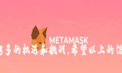 个人接入区块链平台有哪些？全面解析与比较区