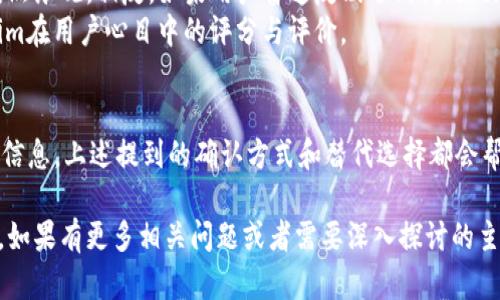 关于Tokenim是否下架的问题，尤其是在快速变化的加密货币市场，信息的准确性和及时性至关重要。下面，我将为您提供一些可能的解答和引导，以帮助您更好地理解这一问题。

Tokenim概述
Tokenim是一个专注于为用户提供安全、方便的加密货币交易和管理平台。随着加密行业的发展，Tokenim希望通过高流动性、用户友好的界面以及多种多样的金融工具吸引用户。其目标是成为用户进行加密货币交易时的首选平台。

Tokenim是否下架的最新动态
关于Tokenim是否下架的问题，您需要查看官方消息来源，例如Tokenim的官方网站或其社交媒体账号。由于加密市场的变化迅速，某些平台或代币可能在某些地域面临法律限制或市场策略的改变，导致其被下架。
如果Tokenim确实下架，原因可能包括合规性问题、市场运营策略改变、或是技术问题。要获取最准确的信息，可以访问Tokenim的官方网站或其公告频率较高的社交媒体平台。

如何确认Tokenim的状态
第一步，访问Tokenim的官方网站。官网通常会发布最新的信息、公告或更新。如果您找不到相关信息，可以查看常见问题区或联系客户支持。
第二，访问相关社交媒体平台。在这些平台上，Tokenim通常会与用户互动，发布公告或说明问题。值得关注的社交媒体平台包括Twitter、Telegram等。
第三，查阅加密货币行业的新闻媒体。许多专业的加密货币新闻网站会持续追踪和报道各大平台的动向，包括Tokenim的最新状态。

Tokenim的替代选择
假如Tokenim真的下架，用户不应感到沮丧，市场上还有许多其他可靠的平台供用户进行加密货币交易。一般来说，您可以考虑以下几个选项：
ul
    listrongCoinbase：/strong适合初学者，有良好的用户界面和多种货币支持。/li
    listrongBinance：/strong提供广泛的交易选项和功能，适合更有经验的交易者。/li
    listrongKraken：/strong以安全性和合规性著称，适合所有层次的投资者。/li
/ul

Tokenim的社区反馈
了解用户对Tokenim的看法也有助于判断该平台的现状。如果社区活跃，且用户反馈积极，那么平台的前景可能仍然乐观。相反，如果用户普遍反映遇到问题、文章评论多为负面情绪，这可能是平台出现问题的信号。
用户可以通过论坛、Reddit、Telegram群组等渠道了解其他用户的反馈。你还可以参阅一些评价网站，查看Tokenim在用户心目中的评分与评价。

总结与展望
在加密货币市场中，信息变化极为迅速。无论是Tokenim的现状，还是其他平台的发展，用户需保持敏感，及时获取信息。上述提到的确认方式和替代选择都会帮助您更好地在市场中生存和发展。最重要的是，在每一次交易中都要保持必要的风险意识，保护自己的资产安全。

通过以上内容的整理，您可以更清晰地了解Tokenim是否下架的问题，并为自己的投资决策提供更有依据的信息。如果有更多相关问题或者需要深入探讨的主题，请随时提出！