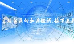 标记已移除为您提供一个与“tokenim2.0助记词导入