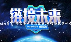 在这个主题上，我会为您构建一个有关“如何操