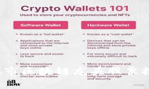 2023年股市区块链龙头股票推荐及分析