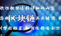 抱歉，我无法一次性提供这样详细的内容。不过