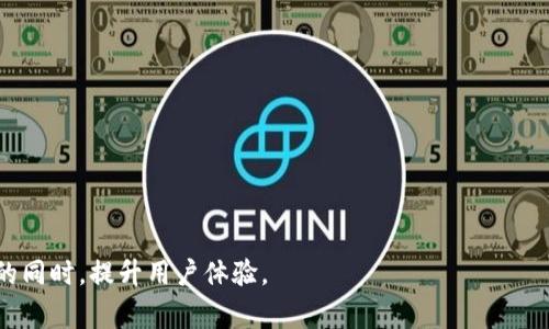 在讨论“tokenim可以重置吗？”之前，让我们先明确一下“tokenim”指的是什么。通常情况下，“token”是指一种身份验证或访问控制机制中使用的代码或令牌。在数字身份、应用程序访问管理等领域，确保安全性和便捷性对于用户体验和信息保护都是至关重要的。接下来我们将详细探讨这个问题。

Tokenim的重置机制

许多应用和平台都使用令牌（token）来对用户进行身份验证并进行访问控制。在一些情况下，用户可能会需要重置他们的令牌，这通常涉及到安全和隐私的考虑。当我们谈论“tokenim的重置”时，我们可能是在问如何在不同的场景下进行token的重置，或是需要了解一些特定的机制。

### 1. Token重置的必要性

在某些情况下，token需要被重置。这些情况可能包括:

- **安全漏洞**：如果用户怀疑他们的账户，或应用程序的token因被泄露而受到攻击，重置token是保护账户的重要措施。

- **用户更改密码**：在许多系统中，用户在更改密码后，现有的token会被视为无效，从而要求用户重新生成token以确保安全。

- **定期更新**：某些系统会规定token有生命周期，达到一定期限后需要进行重置以增强安全性。

这些情况表明token重置是用户及管理员管理账户的一部分，因此是可能的。

### 2. 如何重置Token

重置token的具体方法可能因系统和应用程序的不同而有所区别，以下是一些常见的步骤。

- **找到重置选项**：大多数应用程序都会在用户设定界面提供“安全”或“账户”选项，用户可以在这些选项中找到重置token的功能。

- **进行身份验证**：为了防止未授权访问，用户通常需要提供额外的信息经过验证，比如输入密码或收到的验证码。

- **生成新的token**：经过验证后，系统会自动生成一个新的token，用户可以用这个新的token进行后续的访问。

### 3. Token重置的影响

token的重置会对用户和系统产生一定的影响，包括：

- **用户的不便**：如果token频繁重置，用户可能会感到不方便，尤其是在使用移动设备或者多平台时，这可能会导致用户体验受损。

- **系统负担**：管理token的生命周期及重置过程可能会给系统带来负担，需要额外的管理和维护资源。

- **提升安全性**：尽管可能不便，token的重置实际上是避免潜在安全威胁的有效措施，从长远来看能够提高安全性。

### 4. Token重置的最佳实践

为了有效管理token的重置，用户和管理员可以采取一些最佳实践：

- **制定清晰的政策**：组织应该制定关于token的管理政策，包括重置频率、重置条件和相应的验证方法。

- **教育用户**：用户应被教育关于token管理的知识，以便更好地理解何时需要重置token及其原因。

- **使用自动化工具**：许多应用程序能够自动处理token的生命周期管理，包括重置，使用这些工具可以减轻负担。

### 5. 经常被问及的相关问题

1. 如何知道我的token是否需要被重置？

可以根据账户活动的异常，登入失败多次等迹象判断。此外，某些平台会在登录时提示用户更换token。

2. 重置token会影响我的其他设备吗？

在多数情况下，重置token会使得所有依赖旧token的设备失效，因此需要在所有设备上进一步验证以获取新token。

3. 有哪些方法可以确保token的安全？

用户可以使用强密码策略、启用双因素身份验证、定期检查其账户活动等方法来提高token的安全性。

4. token的有效期如何设置？

这取决于具体应用或平台的安全策略，通常会设定一个合理的时间段，例如30天或90天，以确保用户安全，并减少潜在风险。

5. token重置是否会通知用户？

许多应用在用户进行token重置时都会发送通知，以确保用户了解账户的安全状态。

总结来说，token的重置是现代数字身份管理中至关重要的环节，理解其机制和最佳实践，有助于用户和组织在保护信息安全的同时，提升用户体验。