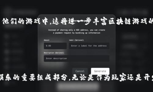 基于苹果设备的区块链游戏推荐及分析
区块链游戏, 苹果游戏, 加密货币游戏/guanjianci

在当今数字娱乐的快速发展中，区块链技术作为一种新兴的创新，逐渐渗透到游戏行业内，形成了区块链游戏的崭新领域。这些游戏利用区块链的去中心化、透明性以及不可篡改等特性，实现了玩家间的资产交易和游戏内物品的真正所有权。由于苹果设备在全球范围内的广泛使用，许多开发者也开始推出适用于iOS平台的区块链游戏。在本文中，我们将深入探讨基于苹果设备的区块链游戏，讨论其优势、面临的挑战，以及如何选择适合自己的区块链游戏。

### 一、什么是区块链游戏？

区块链游戏是指利用区块链技术构建的游戏。这些游戏的一个重要特点是，玩家在游戏中获得的物品和资产是通过区块链安全记录的，玩家拥有这些数字资产的真正所有权。这与传统游戏中，玩家对虚拟物品的控制权往往受限于游戏开发商的做法截然不同。随着区块链技术的发展，越来越多的游戏开始探索如何将这一技术应用于游戏设计中，创造出更加公平、开放、安全的游戏环境。

### 二、苹果区块链游戏的优势

苹果区块链游戏具备许多优势，以下是一些显著的特点：

#### 1. 资产所有权

在大多数区块链游戏中，玩家对游戏内物品（如角色、道具等）拥有完全的所有权。这是通过将每个游戏资产对应的数字资产记录在区块链上实现的。与传统游戏相比，玩家可以随时出售、交易或兑换这些资产。

#### 2. 跨平台互操作性

许多区块链游戏支持跨平台操作，允许玩家在不同设备之间无缝连接。例如，一些游戏允许玩家在手机和电脑上共享同一账户及其资产，这提升了玩家的游戏体验。

#### 3. 玩家激励机制

许多区块链游戏采用了新颖的激励机制，例如通过参与游戏活动或比赛来奖励玩家加密货币或其他资产。这种奖励机制不仅提升了玩家的参与度，也鼓励他们在游戏内长期投入时间和资源。

#### 4. 去中心化

区块链游戏的去中心化特性使得游戏不再由单一公司或开发者控制，减少了玩家在游戏中的不平等待遇。这种特性提高了游戏的透明度，并使玩家对游戏的未来发展有更大的发言权。

### 三、苹果区块链游戏的挑战

尽管区块链游戏在各方面展现出较大的潜力，但仍然面临一些挑战，包括：

#### 1. 技术复杂性

区块链技术相对复杂，许多玩家可能不熟悉如何使用数字钱包或进行加密货币交易，导致他们对参与这些游戏的门槛感到畏惧。开发者需要考虑如何降低技术门槛，提高用户体验，以吸引更多玩家。

#### 2. 法规问题

由于加密货币和区块链技术在全球范围内的法律监管尚不明确，许多开发者在设计游戏时需要面临法律合规的问题。这可能会限制某些游戏的开发和上市。

#### 3. 市场竞争

随着区块链游戏的兴起，市场竞争也越来越激烈。开发者需要不断创新，推出具有独特玩法和创新机制的游戏，才能在竞争中脱颖而出。

### 四、适合苹果用户的区块链游戏推荐

接下来，我们来看看一些适合苹果设备用户的区块链游戏：

#### 1. Cryptokitties

Cryptokitties是一款基于以太坊区块链的游戏，玩家可以通过收集、繁殖和交易虚拟小猫来获得乐趣。每只小猫都是独一无二的，具备不同的基因组合。这款游戏因其简单的玩法和可爱的角色设计受到了广泛欢迎，是区块链游戏的开创者之一。

#### 2. Axie Infinity

Axie Infinity是一款结合了战斗和养成元素的区块链游戏，玩家可以购买、培养和战斗可爱的生物Axies。玩家通过战斗以及参与游戏内的经济活动赚取加密货币，获得真实的经济收益。这个游戏不仅具有丰富的社交元素，还能让玩家在游戏中进行现实的货币交易。

#### 3. My DeFi Pet

My DeFi Pet是一款结合了DeFi（去中心化金融）元素的宠物养成游戏。玩家可以在游戏中饲养、战斗和交易宠物，同时也能通过参与DeFi活动获取收益。这款游戏为玩家提供了多元化的玩法，既有趣又能带来额外的经济利益。

### 五、如何选择适合自己的苹果区块链游戏？

选择适合自己的区块链游戏，需要考虑以下几个方面：

#### 1. 游戏类型

不同类型的区块链游戏有不同的玩法和机制。例如，如果你喜欢收集和养成类玩法，可以选择Cryptokitties或My DeFi Pet；如果你更喜欢策略和战斗类的游戏，可以考虑Axie Infinity。了解自己的兴趣，选择最适合的游戏类型。

#### 2. 社区活动

一个活跃的社区能给玩家提供更好的游戏体验。观察游戏的社区论坛、社交媒体和玩家讨论组，看看游戏是否有活跃的玩家群体以及定期的更新和活动。

#### 3. 经济系统

了解游戏内的经济系统对玩家的收益有多大的影响。是否有透明的交易和交易费用？游戏内的经济机制是否合理？这些都是玩家需要关注的重要因素。

#### 4. 团队背景

关注游戏开发团队的背景和历史是选择游戏时的重要因素。良好的开发团队不仅能保证游戏的持续更新和，也能处理游戏内的bug和问题，从而提供更好的用户体验。

#### 5. 安全性

由于区块链游戏的性质涉及到资金和资产，安全性至关重要。查看游戏是否经过安全审计，并了解其处理玩家资产的方式，以确保在趣味游戏的同时，玩家的资产不会受到威胁。

### 六、相关问题

为了更加深入了解苹果区块链游戏，以下是五个相关问题，我们将逐一进行详细分析：

#### 问题一：区块链技术是如何提高游戏的公平性与透明度的？

#### 问题二：苹果设备如何最佳支持区块链游戏？

#### 问题三：参与区块链游戏需要掌握哪些基础知识？

#### 问题四：区块链游戏和传统游戏相比，有哪些独特的经济模型？

#### 问题五：未来区块链游戏的发展趋势是什么？

#### 问题一

区块链技术通过去中心化的特性，大幅提高了游戏的公平性与透明度。在传统游戏中，所有的数据和游戏操作都存储在公司的服务器上，这意味着公司拥有对游戏内所有资产的绝对控制权。而区块链利用分布式账本，将数据存储在全球多个节点上，每个玩家都可以查看到整个游戏的历史记录。在这种机制下，玩家的资产所有权及其交易历史记录都公开透明，谁都无法私自更改数据，确保了游戏的公正性。

此外，由于区块链的不可篡改性，游戏开发者无法随意调整游戏的经济体系或资产的价值，这为玩家提供了更多的保障。玩家能够参与游戏的经济活动，而不必担心自己资产的安全，也无需担心游戏世界被开发商任意调控。

在游戏内，智能合约的应用进一步加强了公平性。通过预先编写的规则，所有的交易和操作都在区块链上自动执行，这样一来，玩家可以在参与期间获得完全的信任，无需依赖任何中介和中心化的服务。

通过这些特性，区块链游戏实现了公平竞争的游戏环境，吸引了越来越多的玩家参与其中。

#### 问题二

苹果设备以其高品质的用户体验和稳定的性能受到全球用户的青睐，特别是在游戏领域，苹果设备的优势不容忽视。首先，苹果以其优雅的设计和直观的用户界面，使得用户可以轻松上手区块链游戏，无需过多的技术知识。

其次，苹果设备兼容性强，具备高效的图形处理能力，能够支持复杂的图形和算法，为玩家提供流畅的游戏体验。区块链游戏需要处理大量的交易数据，而苹果设备的强大性能能够有效应对这些需求，确保游戏的稳定运行。

此外，苹果的iOS系统提供了良好的安全性，能够保证用户的资金和数据安全。通过App Store的审核机制，开发者需要确保游戏的合规性，以保护用户的利益。

最后，苹果适合社交互动的特性使得玩家可以更容易地与其他玩家建立联系，分享游戏经验。许多区块链游戏都强调社交元素和玩家之间的交易，因此这样的环境促进了游戏的社区发展。

综合来看，苹果设备在支持区块链游戏的过程中，通过优异的用户体验、安全性以及社交互动性，为玩家提供了极佳的游戏平台。

#### 问题三

参与区块链游戏需要玩家掌握一些基本知识，以便能够顺利进入这个新领域。首先，对于区块链技术的基础了解非常重要。玩家需要明白区块链如何运作、数字资产如何存储、如何进行交易等基本概念，这样才能够有效操作游戏及其内部经济。

其次，玩家需要熟悉数字钱包的使用。数字钱包是储存和管理加密货币及其他数字资产的工具，了解如何创建钱包、导入资产、进行转账等基本操作对参与这些游戏至关重要。

此外，了解基本的市场分析和投资知识也能帮助玩家作出更明智的决策。随着区块链游戏的普及，相关资产的市场波动性也增加，玩家需要能够分析市场趋势，以确定何时购买或出售游戏内资产。

最后，玩家还应关注安全性，了解如何保护自己的数字资产，避免网络诈骗和安全漏洞。这包括设置强密码、使用双重身份验证以及定期更新安全设置等。

掌握这些基本知识，可以帮助玩家在区块链游戏中更好地进行决策，提升游戏体验。

#### 问题四

区块链游戏与传统游戏在经济模型上存在显著的差异。在传统游戏中，游戏开发者通常通过虚拟商品的销售、广告等方式赚取收入，而玩家在这些游戏中常常无法获得真正的资产所有权。

而在区块链游戏中，玩家通过参与游戏的各种活动，例如打怪、完成任务、交易等方式来获取游戏内的数字资产。这些资产具有真实的市场价值，玩家可以通过交易或出售赚取收益。此外，通常游戏内会设置一种加密货币作为通用货币，增强了经济的整体流动性。

许多区块链游戏还结合了DeFi元素，为玩家提供了更多的赚取机会。例如，玩家可以将自己的虚拟资产质押，以赚取利息，或通过参与流动性挖矿获得更多收益。这样的经济机制为玩家提供了多样化的盈利方式，增加了参与的吸引力。

总的来说，区块链游戏通过创造一个真正的数字经济环境，使得玩家不仅仅是消费者，同时也是生产者和投资者，这种模式大大提高了游戏的乐趣和深度。

#### 问题五

未来区块链游戏的发展趋势将会更加多样化和创新。首先，随着区块链技术的不断成熟，游戏开发者将能够创造出更复杂、互动性更强的游戏，这将吸引更多的玩家参与。

其次，跨平台体验将成为一个重要的趋势，未来的区块链游戏将更加关注不同设备间的互操作性，使得玩家可以随时随地享受游戏体验。同时，越来越多的传统游戏公司也开始探索如何将区块链元素引入到他们的游戏中，这将进一步丰富区块链游戏的生态。

此外，随着市场的不断发展，区块链游戏的法律和监管框架也将逐步建立，帮助确保玩家的权益和市场的健康发展。监管的重新定义可能吸引更多的投资者进入这个领域，带来更多的资金和资源。

最终，随着教育和宣传的增强，公众对区块链游戏的认知将不断加深，玩家数量将持续增长。这将推动游戏开发者推出更多创新的游戏类型和玩法，塑造未来的游戏生态。

总结来看，区块链游戏是一个充满潜力的全新领域，尤其在苹果设备上，玩家们可以享受到独特的体验与收益。尽管面临着一些挑战，但随着技术的不断进步和未来发展的潜力，区块链游戏无疑会成为数字娱乐的重要组成部分。无论是作为玩家还是开发者，参与这个行业的每一个人都将迎来一个崭新的游戏时代。