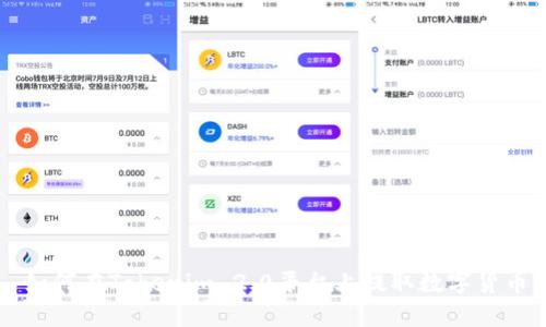 如何在Tokenim 2.0平台上提取数字货币