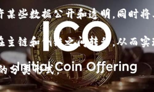 区块链的分类方法主要有几种，以下是常见的分类方式：

1. **公有链（Public Blockchain）**：公有链是完全开放的，任何人都可以参与到网络中，无需许可。这种类型的区块链通常具备去中心化的特性，安全性高，例如比特币和以太坊。

2. **私有链（Private Blockchain）**：私有链是由单个组织或机构控制的，只有经过授权的用户才能访问和参与。这种类型的区块链通常用于企业内部，适合对隐私和安全性要求较高的场景。

3. **联盟链（Consortium Blockchain）**：联盟链是由多个组织共同管理的一种区块链。这些组织通常是同行业的参与者，协同来维护区块链网络，适合在多个信任方之间共享数据的场景。

4. **混合链（Hybrid Blockchain）**：混合链结合了公有链和私有链的特点，允许某些数据公开和透明，同时将其他数据限制在特定的合作方之间。

5. **侧链（Sidechain）**：侧链是一种与主链平行运行的区块链，允许资产可以在主链和侧链之间转移，从而实现不同区块链平台之间的互操作性。

以上是常见的区块链分类方法，随着技术和应用场景的不断演变，可能会出现新的分类形式。