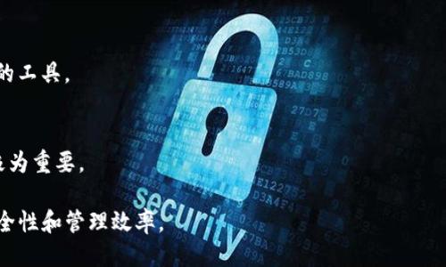   如何用Tokenim制作安全的冷钱包？ / 
 guanjianci 冷钱包, Tokenim, 区块链安全 /guanjianci 

在数字货币迅速发展的今天，越来越多的用户开始关注如何安全地存储自己的加密资产。冷钱包作为一种安全的存储方式，能够有效地保护用户的数字货币免遭黑客攻击。本文将详细介绍如何利用Tokenim制作冷钱包的步骤，以及相关的注意事项和优势。

1. 什么是冷钱包？
冷钱包是一种完全断开互联网连接的加密货币存储方式。与热钱包（在线钱包）不同，冷钱包能够减少被黑客攻击的风险，因此在安全性上有着显著优势。冷钱包通常用于长期存储大额数字货币或不频繁交易的资产。常见的冷钱包形式包括硬件钱包、纸钱包和离线存储设备。

2. Tokenim介绍
Tokenim是一款专注于区块链技术安全存储的工具，旨在帮助用户制作自己的冷钱包。它提供了友好的用户界面以及易于操作的功能，适合不同技术水平的用户使用。Tokenim通过生成私钥、助记词以及钱包地址等方式，帮助用户安全地管理和存储加密资产。

3. 如何用Tokenim制作冷钱包？
制作冷钱包的步骤如下：

h4步骤1：下载和安装Tokenim/h4
首先，访问Tokenim的官方网站，下载适合您操作系统的版本。安装完成后，启动Tokenim程序。

h4步骤2：选择冷钱包选项/h4
在Tokenim界面中，选择创建冷钱包的选项。系统会提示您选择生成助记词的方式，您可以选择安全生成或手动输入。

h4步骤3：生成助记词/h4
Tokenim将会生成一组助记词，通常由12到24个随机单词组成。请务必在安全的地方将这些助记词记录下来，并确保不被他人知道。助记词是您恢复钱包的唯一方式。

h4步骤4：创建私钥和钱包地址/h4
在助记词生成完成后，Tokenim会自动创作一个私钥和对应的钱包地址。请务必妥善保管这个私钥，因为它是访问您资产的唯一钥匙。

h4步骤5：保存冷钱包信息/h4
最后，您可以将助记词、私钥和钱包地址保存到安全的地方，如纸质文件或加密的USB驱动器中。确保这些信息没有连接互联网，以防被恶意攻击。

4. 冷钱包的优势
冷钱包相较于热钱包有以下几个明显优势：

h4安全性/h4
因为冷钱包未连接互联网，所以大大减少了黑客攻击的风险。用户的私钥和助记词都存储在本地，不易被窃取。

h4长期持有/h4
冷钱包适合于长期存储数字货币，尤其是对于那些想要持有长期投资的用户，冷钱包提供了完美的解决方案。

h4管理方便/h4
Tokenim提供简单易懂的界面帮助用户管理资产，生成备份并恢复钱包，用户无需具备高深的技术背景。

5. 冷钱包的使用注意事项
使用冷钱包时需要注意以下几点：

h4备份重要信息/h4
始终确保您的助记词和私钥得到备份，建议在多个安全的位置保存。这样即便丢失了某个备份，也可以通过其他备份恢复.

h4保持信息安全/h4
妥善保管您的冷钱包信息，确保没有外部人员接触到。可以选择防火、防水的安全封存袋进行存储。

h4定期审视和更新/h4
根据市场变化和个人需求，定期审视是否需要更新或转换存储方式。例如，使用新的冷钱包工具或者定期检查助记词的安全性。

相关问题分析

h4问题1：冷钱包有哪些类型？/h4
冷钱包主要分为硬件钱包、纸钱包和离线设备。硬件钱包如Ledger、Trezor等，提供较高的安全性；纸钱包则为生成私钥和地址的纸质凭证，无需额外硬件；离线设备是指未连接互联网的计算机或USB驱动器。

h4问题2：如何保护私钥的安全性？/h4
保护私钥的安全性可以：使用密码保护，加密文件，避免云存储，进行物理保护（如安全存储箱），定期备份等。

h4问题3：数字货币常见的安全威胁有哪些？/h4
数字货币常见的安全威胁有黑客攻击、钓鱼网站、恶意软件、社交工程攻击等。用户需提高警惕，定期更新安全措施。

h4问题4：如何选择合适的冷钱包工具？/h4
选择冷钱包工具时，需考虑安全性、用户体验、是否支持多种币种、设备兼容性等。用户可以根据个人需求选择合适的工具。

h4问题5：一旦冷钱包丢失，如何恢复？/h4
一旦丢失冷钱包，可以使用此前备份的助记词进行恢复。如果没有备份，可能会导致资产无法恢复，因此保持备份极为重要。

通过以上详细的解析，希望能帮助到那些想要保护自己数字资产的用户，借助Tokenim制作冷钱包，提升资产的安全性和管理效率。