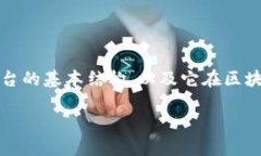 关于“Tokenim是中心化的吗？”这个问题，首先，