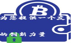 考虑到您对区块链清洁工程企业的需求，我将为