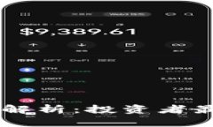 区块链电脑概念股全解析：投资者最值得关注的