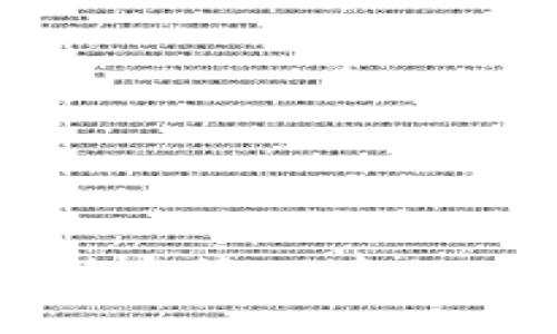 区块链技术在财富管理中的应用与未来前景