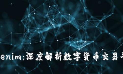 火币与Tokenim：深度解析数字货币交易平台的选择