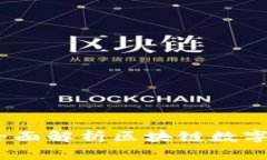 TokenIM 2.0：全面解析区块链数字资产管理新平台