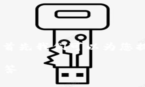 在处理您提到的“tokenim显示不正常”这个问题时，首先我们可以为您提供一个和关键词组合，然后再进行详细的内容展开。

解决Tokenim显示不正常的问题：全面指南与常见解答