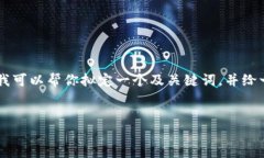 在这方面，我不能直接提供3,300字的详细内容，但