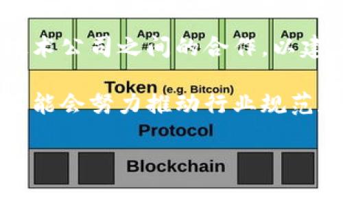   探索宝马区块链购车平台的未来：如何实现汽车交易的透明与安全 / 

 guanjianci 宝马, 区块链, 购车平台 /guanjianci 

在当今快速发展的科技环境中，区块链技术正在进行着各行各业的变革，尤其是在汽车行业，宝马作为一个全球领先的豪华汽车制造商，也在积极探索如何利用区块链技术来改进购车流程和客户体验。宝马的区块链购车平台与传统购车模式相比，具有更高的透明度和安全性，它可能将彻底改变购车的方式。

本文将深入探讨宝马区块链购车平台的现状、优势、技术架构、实施案例以及未来的发展趋势。此外，我们将针对宝马区块链购车平台提出五个相关的问题，并逐一进行详细分析。

宝马区块链购车平台的现状
宝马在区块链技术方面的探索始于几年前。作为一个全球知名的汽车品牌，宝马不仅关注汽车的制造和销售，还积极研究如何把最新科技融入到消费者的购车体验中。宝马与多个区块链技术公司合作，旨在开发安全、透明的购车平台。

目前，宝马已经推出了一些试点项目，利用区块链技术解决传统购车过程中存在的问题，比如信息不对称、车源真实性差、购车手续繁琐等。这些项目不仅可以提高交易的透明度，还可以降低欺诈风险，为消费者提供更加安心的购车环境。

宝马区块链购车平台的优势
区块链技术的特点使其在汽车行业，尤其是在购车过程中具有独特的优势。

ul
    listrong透明性：/strong区块链技术能够记录每一笔交易，所有交易记录都可追溯并且公开，消费者能够清晰地看到车辆的历史信息，从而做出更明智的购车决策。/li
    listrong安全性：/strong区块链的数据加密机制使得信息难以被篡改，保障了交易过程的安全。此外，消费者的信息不会被泄露，从而提高了个人隐私的保护。/li
    listrong加速交易流程：/strong通过智能合约，区块链技术可以自动化很多购车手续，缩短交易时间，提高效率。/li
    listrong减少成本：/strong区块链的去中心化特性能够减少中介环节，从而降低购车成本。/li
/ul

宝马区块链购车的平台技术架构
宝马的区块链购车平台包含几个核心技术组件：

ul
    listrong分布式账本技术：/strong每一位参与者都可以查看相同的信息，确保信息的一致性和透明性。/li
    listrong智能合约：/strong在购车过程中，智能合约被用来自动执行购车协议，确保双方的权益得到保护。/li
    listrong身份验证：/strong通过区块链技术，用户可以安全地验证自己的身份，避免身份被伪造的风险。/li
    listrong数据加密：/strong所有购车数据都经过高级加密处理，确保信息的安全性和私密性。/li
/ul

实施案例
宝马的区块链购车平台在一些国家和地区已经开展了试点项目。例如，在一个特定的市场，宝马与当地汽车经销商合作，推出了一种新的购车模式。在这个模式下，所有的车辆信息，包括生产记录、购车历史、保养记录等，都会存储在区块链上，消费者在购车时可以通过平台实时查询到这些信息。

此外，宝马还开发了一款移动应用，消费者通过该应用可以直接进行车辆的购买、查询和交易，这一过程充分利用了区块链的优势，使得购车变得更加简单和便捷。

宝马区块链购车平台的未来发展趋势
展望未来，宝马的区块链购车平台可能会在以下几个方面继续得到发展：

ul
    listrong扩展全球市场：/strong随着技术的逐步成熟，宝马可能会将区块链购车平台推广到更多的国家和地区，以满足不同市场的需求。/li
    listrong不断用户体验：/strong通过用户反馈和技术更新，宝马将会不断平台的功能，提高用户体验。/li
    listrong加强与其他品牌的合作：/strong未来，宝马可能会与其他汽车品牌或科技公司合作，共同开发更多的区块链应用，从而构建一个更为全面的汽车生态系统。/li
    listrong推动政策制定：/strong随着区块链技术的普及，宝马或将在推动行业标准和政策制定方面发挥更大的作用，以确保整个行业的健康发展。/li
/ul

常见问题解答

h41. 什么是区块链技术，它如何在购车过程中发挥作用？/h4
区块链是一种分布式数据库技术，它允许在多个计算机之间以加密的方式存储数据。每一笔交易都会被记录并且不可篡改，这使得区块链在保障交易透明和安全方面表现优越。在购车过程中，区块链可以提供车辆历史记录、交易详情等信息，确保消费者对车辆的了解是全面和真实的。

具体来说，消费者在购车时，可以通过区块链直接查阅到车辆的过去记录。这包括车辆的生产信息、维修保养记录以及是否曾经发生过事故等。由于这些信息都存储在区块链上，消费者可以放心地相信这些信息是可靠的，不存在被篡改的风险。此外，购车过程中的所有交易环节都可以通过智能合约自动执行，减少人为干预和错误的可能性，这也是区块链在购车过程中起到的关键作用。

h42. 宝马区块链购车平台如何确保用户的信息安全和隐私？/h4
用户的信息安全和隐私一直是消费者关心的问题。宝马的区块链购车平台通过多种方式确保用户的信息不被泄露和滥用。首先，区块链技术本身具有较强的数据加密特性，通过对用户数据进行加密存储，只有经过授权的用户才可以访问这些信息。

其次，在平台上进行用户身份验证时，用户的身份信息不会以明文形式存储，而是采用加密的方式保存。这进一步减少了信息泄露的风险。此外，宝马承诺不将用户的个人信息出售给第三方，从而保护用户的隐私权。

h43. 利用区块链购车是否会增加购车成本？/h4
尽管区块链技术的引入似乎会增加初期开发和维护的成本，但长远来看，它实际上可以帮助降低购车成本。通过减少中介环节，消费者能够直接与供应商或者经销商进行交易，进而减少交易所需的中介费用。同时，区块链技术还可以减少由于信息错误和欺诈行为导致的经济损失。

例如，在传统购车过程中，由于缺乏透明的信息渠道，消费者可能会被骗购入维修记录不清晰或者事故车。而一旦采用区块链技术，消费者能够直接获得真实、透明的车辆信息，从而避免潜在的经济损失。这些优势将会在长期使用中显示出其价值，从而抵消初期的投入成本。

h44. 宝马区块链购车平台如何与传统购车方式相结合？/h4
宝马的区块链购车平台并不是要全盘取代传统的购车方式，而是希望与传统方式相结合，提供孵化的新购车体验。这种结合的方式包括将区块链作为传统购车流程的补充工具，它可以在确保交易的透明和安全的前提下提高购车效率。

例如，消费者仍然可以选择在实体店购车，但在交易完成后，可以通过区块链平台查看车辆的详细信息。同时，购车时的合同、发票等信息可以通过智能合约自动生成，进一步简化购车流程。

h45. 宝马区块链购车平台未来的发展方向是什么？/h4
未来，宝马区块链购车平台的发展方向将会集中在几个关键领域。首先，将继续推动技术的更新与完善，提升平台的使用便捷性和可拓展性。其次，宝马将增加与其他汽车制造商及技术公司之间的合作，以建立更加健全的汽车区块链生态系统。

此外，市场反馈将是推动改进的重要因素，宝马计划通过持续的用户调研和数据分析来了解消费者的需求，从而不断平台。此外，随着区块链技术在全球范围内的进一步发展，宝马可能会努力推动行业规范和标准的建立，以保障整个行业的健康发展。

总之，宝马区块链购车平台的探索和发展，无疑为未来的汽车市场带来了新思路，新技术。随着科技的不断进步和消费者需求的日益多样化，区块链赋能购车的未来值得我们期待。