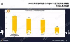 如何将Exrates平台的数字货币提币到Tokenim 2.0：完