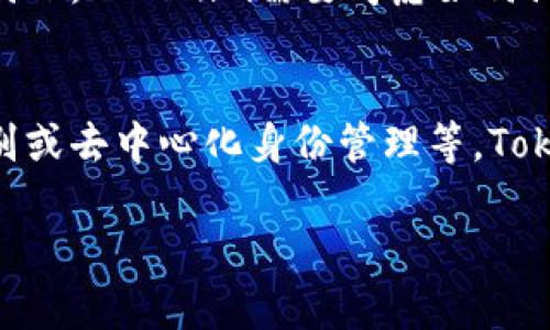 在许多区块链和加密货币项目中，用户的身份验证和实名制是一个重要的考虑因素，尤其是在涉及到Token发行、交易和其他金融活动的项目中。Tokenim作为一个具体的项目，如果您有关于其是否需要实名制的问题，我可以为您提供一些相关的信息和思考。

首先，不同的加密项目对于用户身份验证的要求可能会有很大的不同。在一些国家和地区，法律也可能要求加密交易平台进行KYC（了解你的客户）程序，以防止洗钱和其他金融诈骗活动。这个程序通常涉及到用户提交身份证明文件和个人信息。

以下是关于Tokenim是否需要实名的一些考虑：

1. Tokenim项目的基本介绍
在探讨Tokenim是否需要实名之前，了解Tokenim项目本身的性质是非常重要的。Tokenim是一个专注于区块链技术的项目，旨在提供某种特定的服务或功能。根据不同的产品，Tokenim可能涉及用户交易、线上服务或者其他金融活动。如果Tokenim涉及到资金流动或资产交换，通常会需要用户进行实名注册。

2. KYC和AML政策的作用
KYC（了解你的客户）和AML（反洗钱）政策在加密货币世界中愈加重要。尽管一些去中心化的平台可能不强制要求实名，但很多中心化的交易所和服务提供商都需要遵循这些政策。Tokenim作为一个项目，如果它操作的是中心化平台或服务，那么通常会要求用户实名，以符合当地法律法规。

3. 用户隐私 vs. 法律合规
在讨论Tokenim是否需要实名时，我们也需要考虑用户隐私和法律合规之间的平衡。一方面，很多用户希望在使用加密货币时保持匿名，以保护自己的隐私。但另一方面，各国政府越来越重视反洗钱法和恐怖主义融资法，因此要求加密货币平台进行身份验证。这使得Tokenim等项目需要寻找一种既能保护用户隐私又能遵循法律的办法。

4. 用户体验的影响
实名制不仅影响到合规性和用户隐私，还会直接影响到用户体验。如果Tokenim要求用户进行繁琐的身份验证，可能导致一些潜在用户与项目失去兴趣。因此，Tokenim需要考虑如何设计一个用户友好的身份验证流程，同时确保不违反法律。

5. Tokenim未来的发展方向
随着区块链技术的不断发展，Tokenim等项目未来可能会有更加灵活的实名政策。例如，技术的发展可能带来更加安全和便捷的身份验证手段，如生物识别或去中心化身份管理等。Tokenim需要不断调整自己的策略，以适应这个快速发展的行业。随着法律环境的不断变化，Tokenim也需要密切关注与隐私保护和合规性相关的最新动态。

以上是关于Tokenim是否需要实名的一些分析和思考。如果您还有其他相关问题，欢迎继续提问！