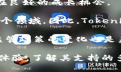 “Tokenim”并不是一个普遍认知的词汇，特别是在