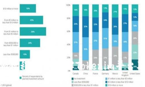 Tokenim教程：深入了解Tokenim平台及其应用