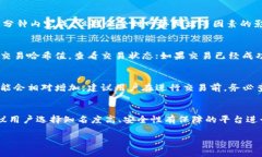  如何将Tokenim添加USDT地址并进行交易？ /  guanj