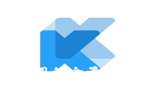 区块链技术应用的全景解析及未来展望