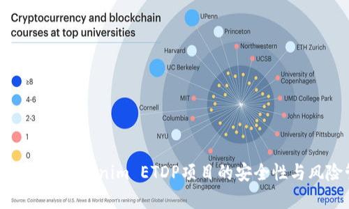 : 深入剖析Tokenim ETDP项目的安全性与风险管理